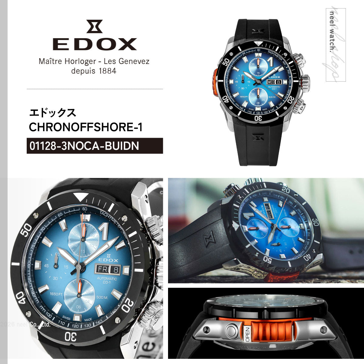 エドックス EDOX クロノオフショア1 ベゼルロック クロノグラフ オートマティック 腕時計 メンズ 自動巻き 01128-3NOCA-BUIDN CHRONOFFSHORE-1【60回分割手数料無料！】