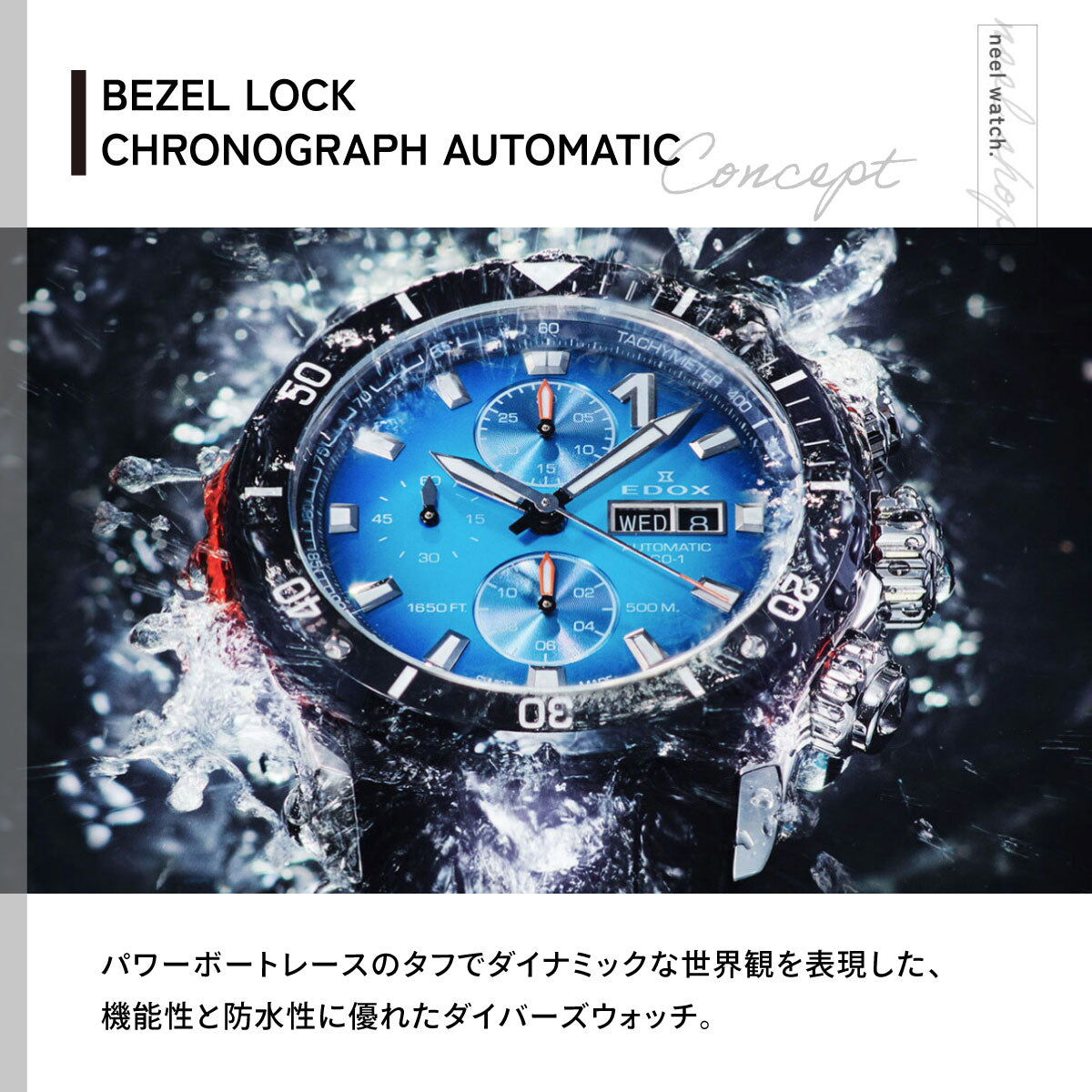 エドックス EDOX クロノオフショア1 ベゼルロック クロノグラフ オートマティック 腕時計 メンズ 自動巻き 01128-3NOCA-BUIDN CHRONOFFSHORE-1【60回分割手数料無料！】