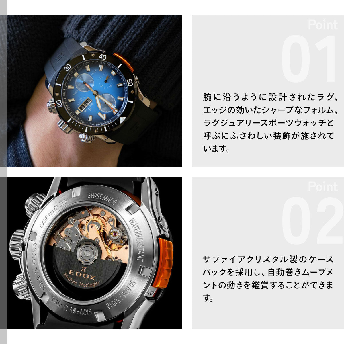 エドックス EDOX クロノオフショア1 ベゼルロック クロノグラフ オートマティック 腕時計 メンズ 自動巻き 01128-3NOCA-BUIDN CHRONOFFSHORE-1【60回分割手数料無料！】