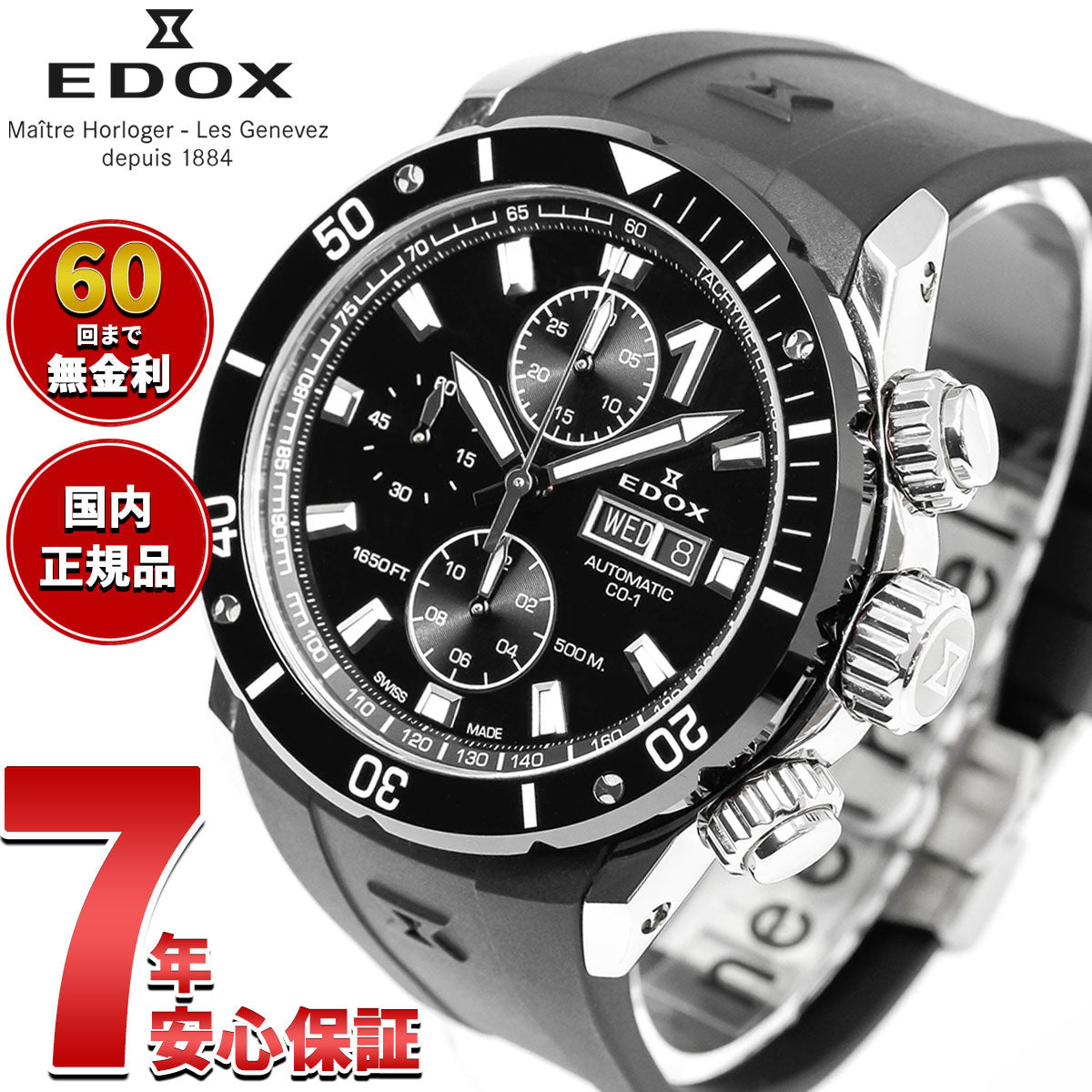 エドックス EDOX クロノオフショア1 ベゼルロック クロノグラフ オートマティック 腕時計 メンズ 自動巻き 01128-3NRCA-NN CHRONOFFSHORE-1【60回分割手数料無料！】
