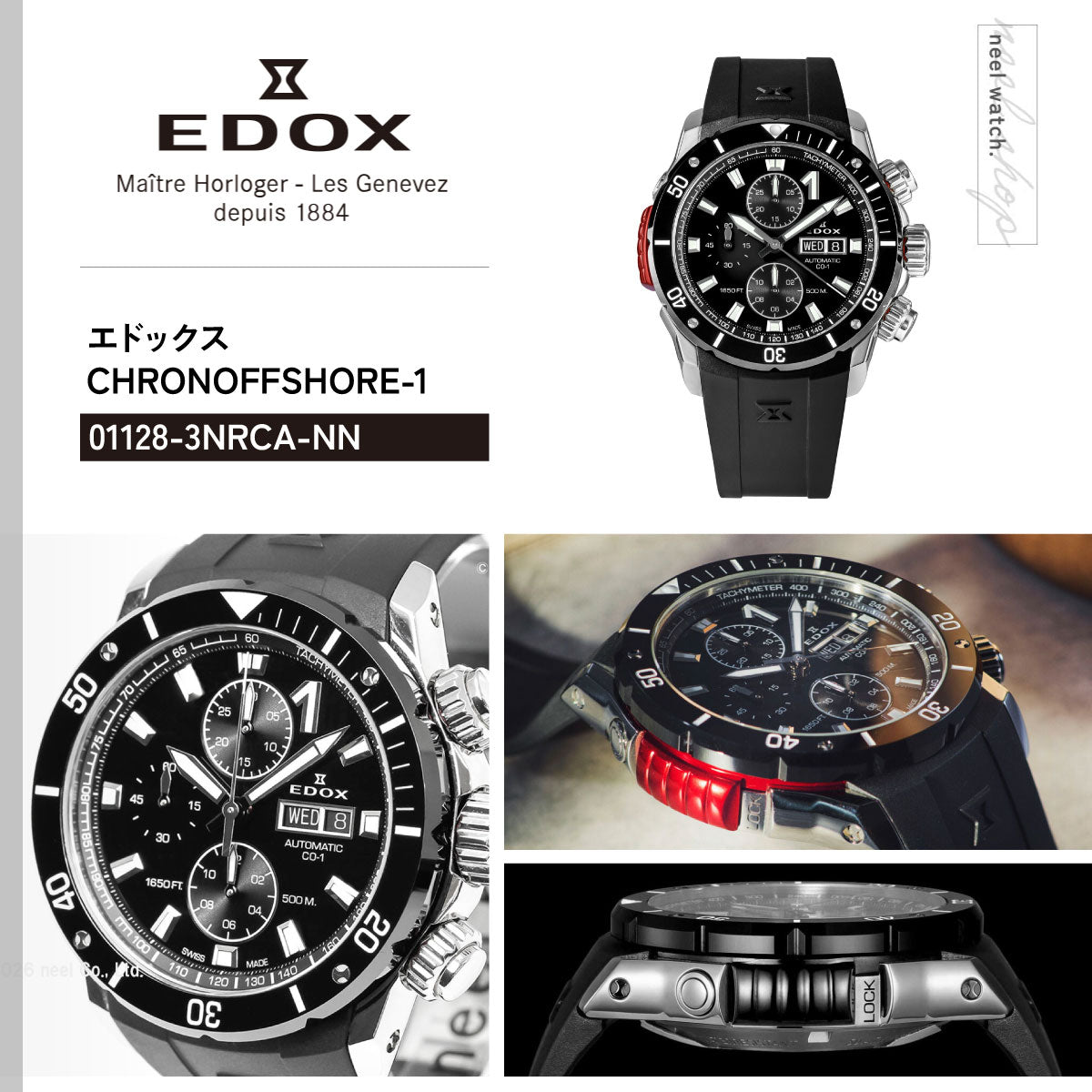 エドックス EDOX クロノオフショア1 ベゼルロック クロノグラフ オートマティック 腕時計 メンズ 自動巻き 01128-3NRCA-NN CHRONOFFSHORE-1【60回分割手数料無料！】