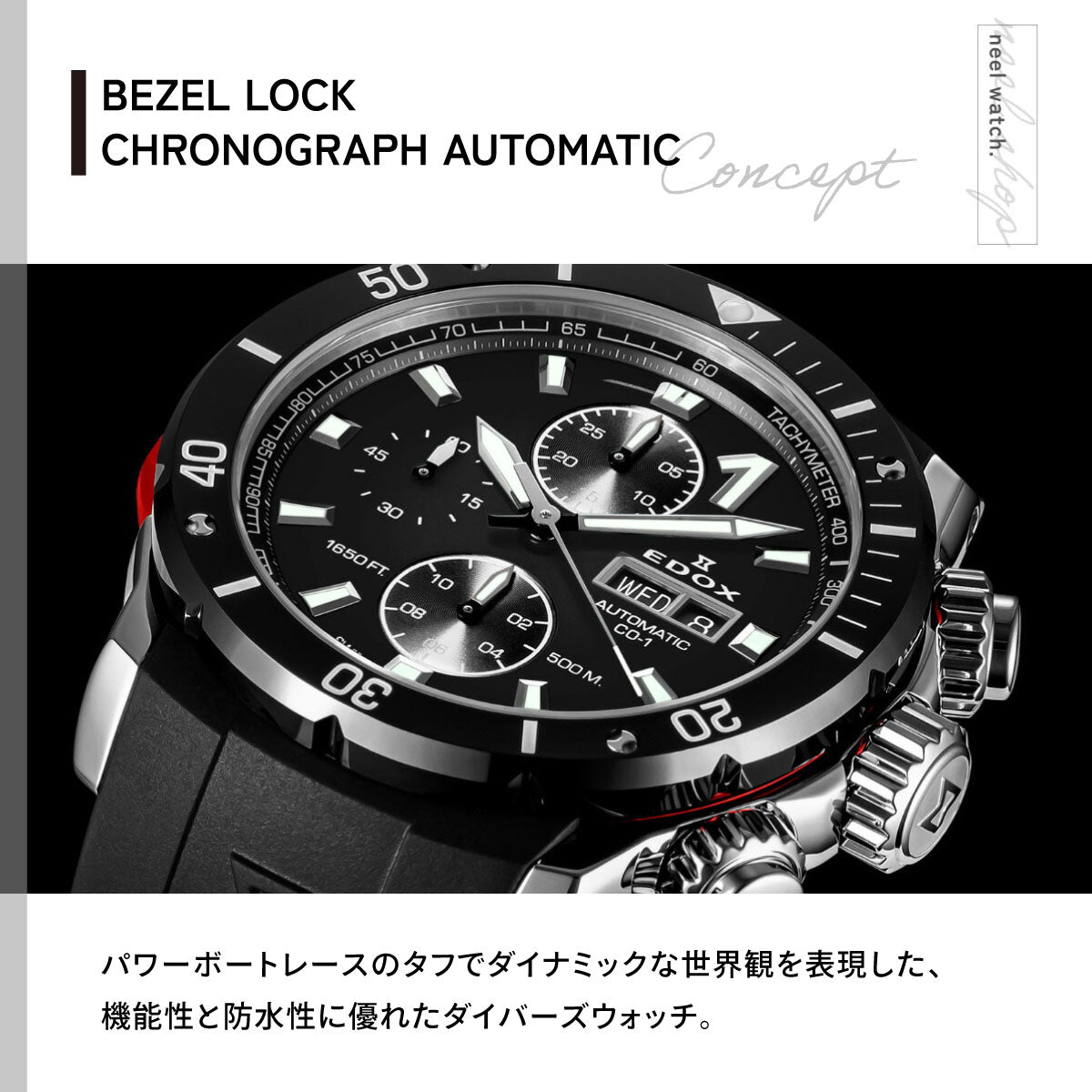 エドックス EDOX クロノオフショア1 ベゼルロック クロノグラフ オートマティック 腕時計 メンズ 自動巻き 01128-3NRCA-NN CHRONOFFSHORE-1【60回分割手数料無料！】