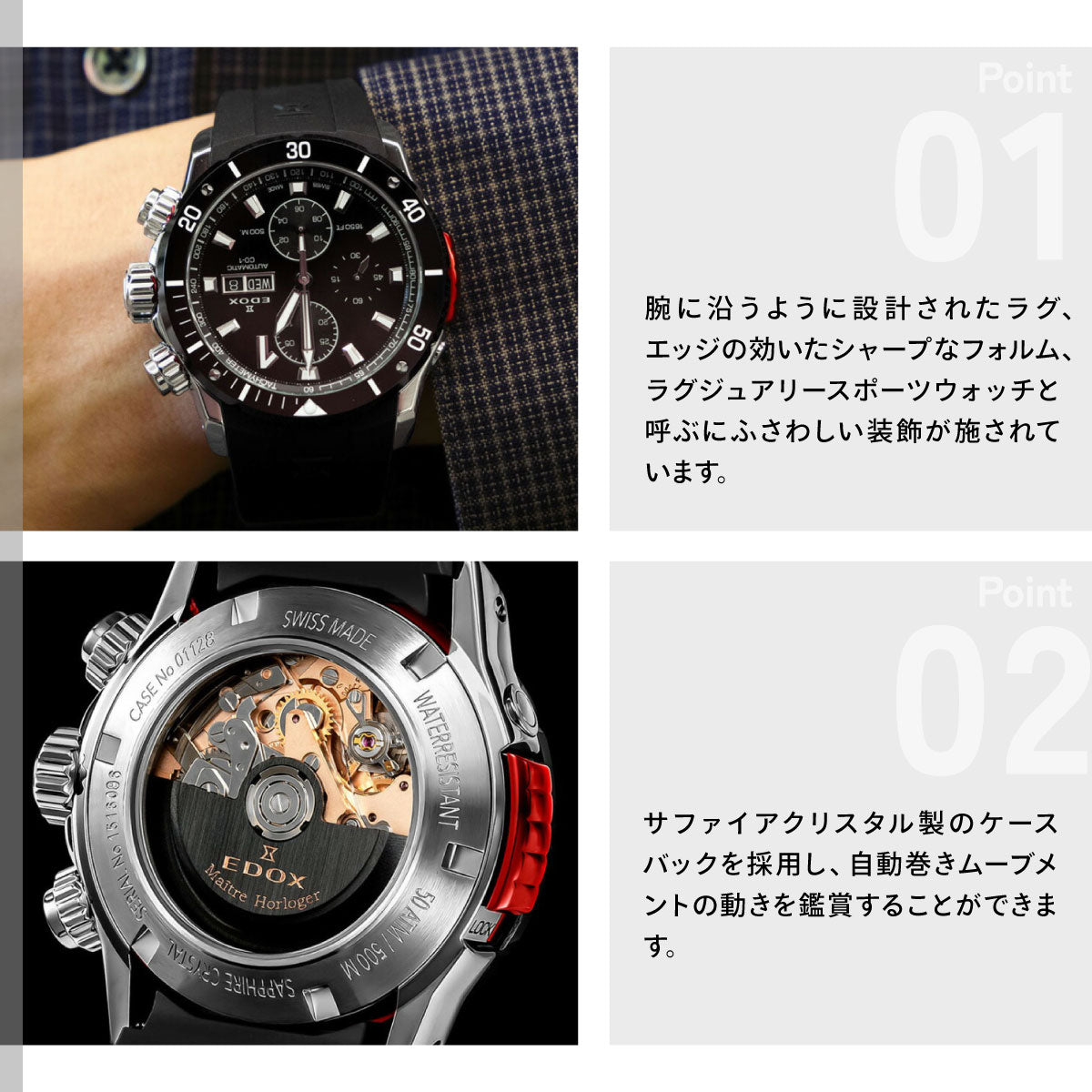 エドックス EDOX クロノオフショア1 ベゼルロック クロノグラフ オートマティック 腕時計 メンズ 自動巻き 01128-3NRCA-NN CHRONOFFSHORE-1【60回分割手数料無料！】