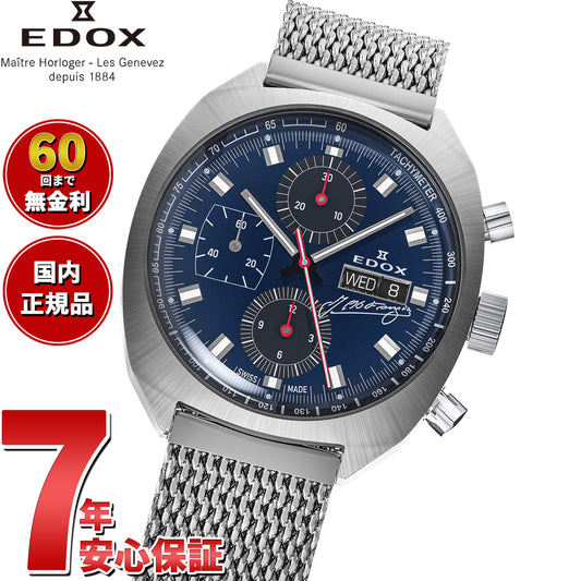 エドックス EDOX クロノラリー スポーツマン クロノグラフ オートマティック ファンジオ リミテッド エディション 腕時計 メンズ 自動巻き 世界限定115本 01132-3BU-BUGN CHRONORALLY【60回分割手数料無料！】