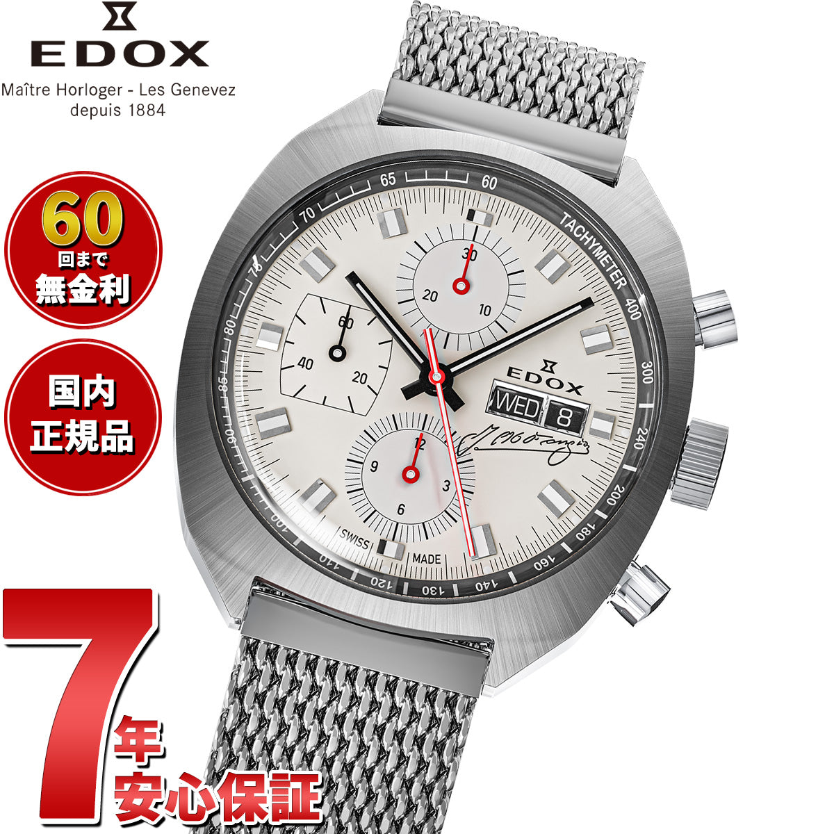 エドックス EDOX クロノラリー スポーツマン クロノグラフ オートマティック ファンジオ リミテッド エディション 腕時計 メンズ 自動巻き 世界限定115本 01132-3G-BEAN CHRONORALLY【60回分割手数料無料！】