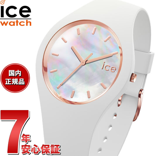 アイスウォッチ ICE-WATCH 腕時計 レディース アイスパール ICE pearl ホワイト 016935【2024 新作】