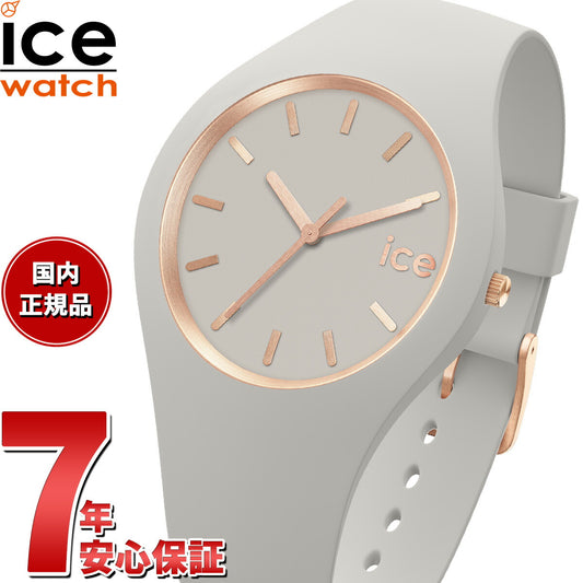 アイスウォッチ ICE-WATCH 腕時計 レディース アイスグラムブラッシュド ICE glam brushed ウィンド 019527【2024 新作】