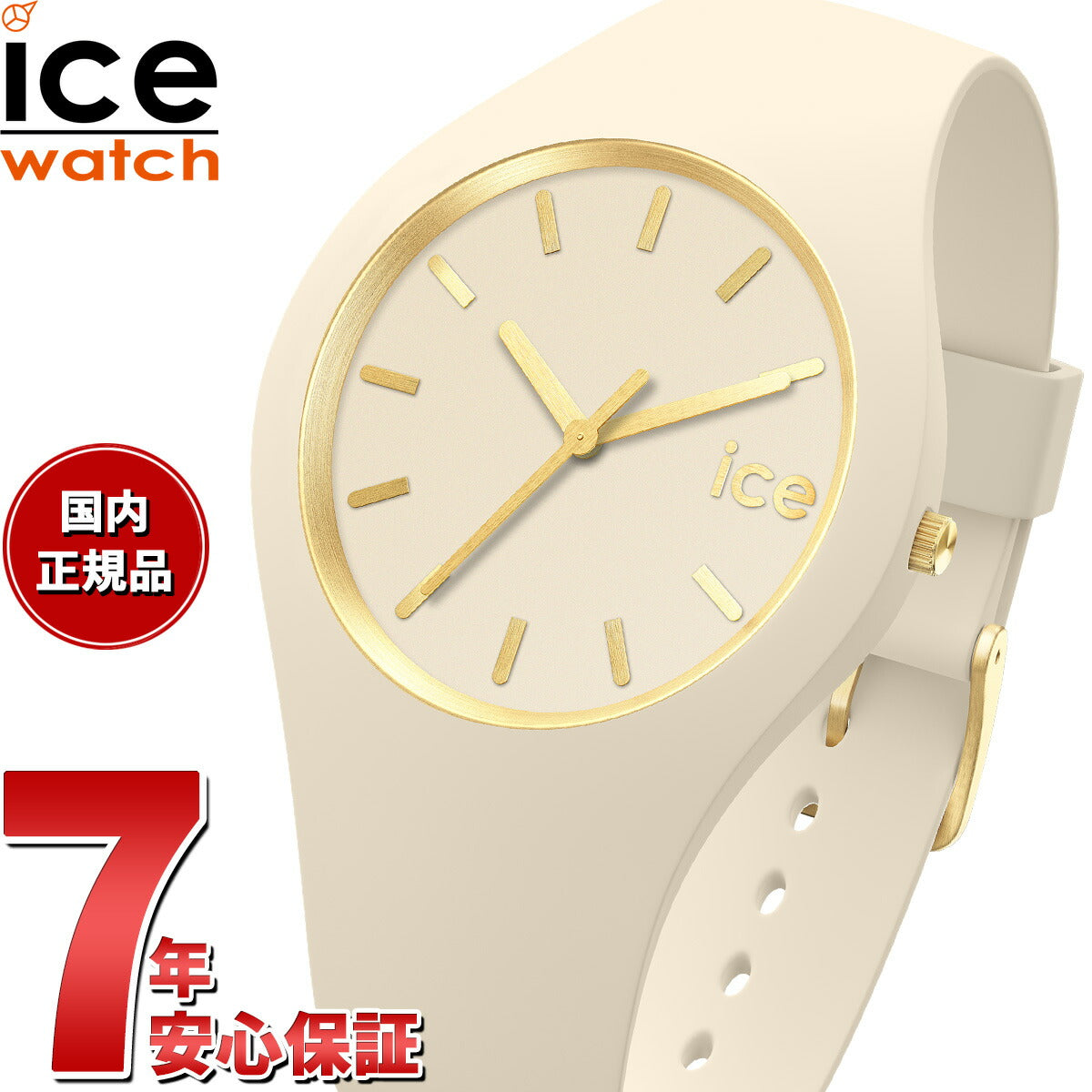 アイスウォッチ ICE-WATCH 腕時計 レディース アイスグラムブラッシュド ICE glam brushed アーモンドスキン 019528【2024 新作】