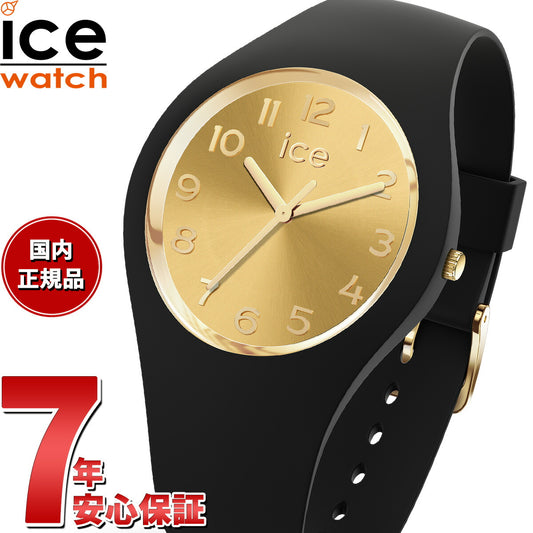 アイスウォッチ ICE-WATCH 腕時計 メンズ レディース アイスグラム ブラック&ホワイト ICE glam BLACK&WHITE ブラックシック 022584【2024 新作】