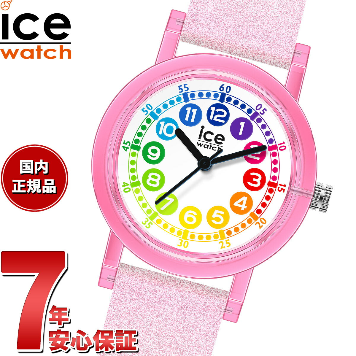 アイスウォッチ ICE-WATCH 腕時計 ボーイズ ガールズ アイスラーニング ICE learning ピンクグリッター 022689【2024 新作】