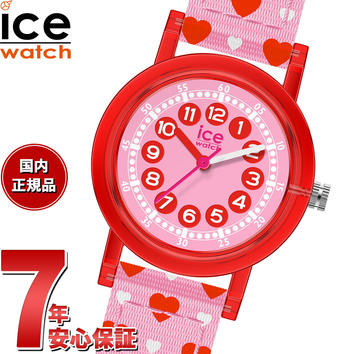 アイスウォッチ ICE-WATCH 腕時計 ボーイズ ガールズ アイスラーニング ICE learning レッドラブ 022690【2024 新作】