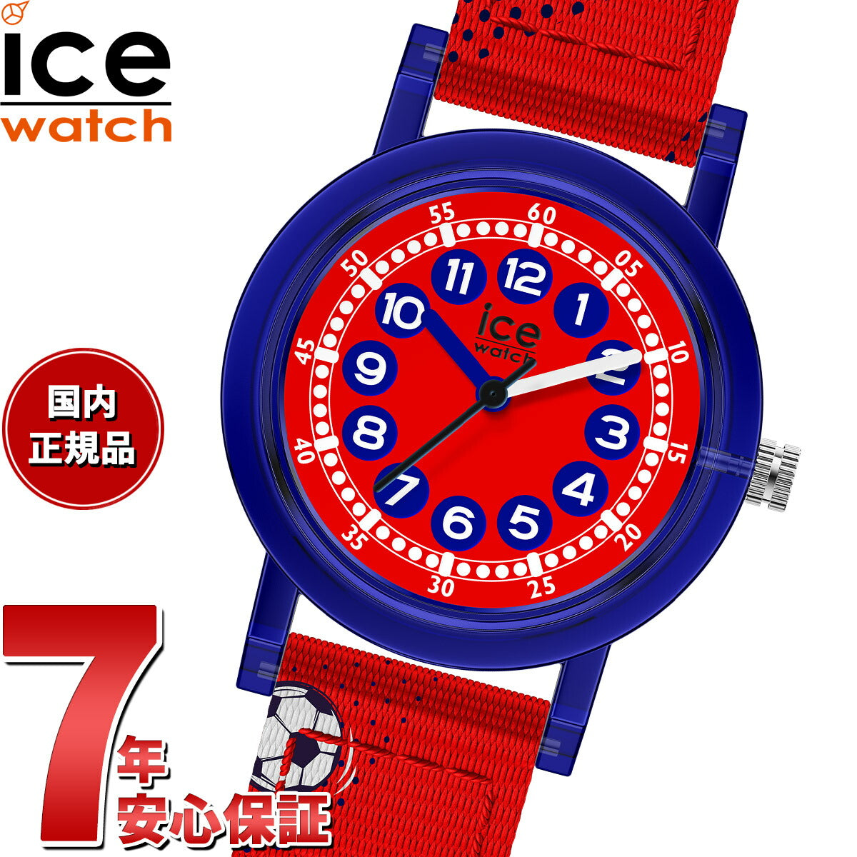 アイスウォッチ ICE-WATCH 腕時計 ボーイズ ガールズ アイスラーニング ICE learning レッドフットボール 022694【2024 新作】