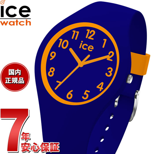 アイスウォッチ ICE-WATCH 腕時計 ボーイズ ガールズ アイスオラキッズ ICE ola kids キャプテン 022741【2024 新作】
