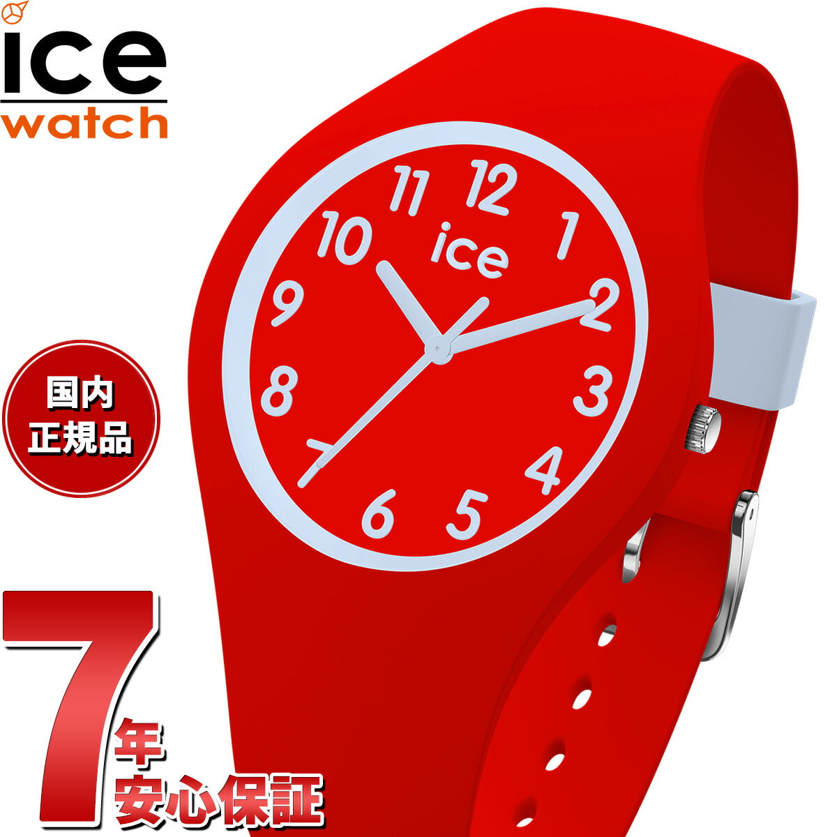 アイスウォッチ ICE-WATCH 腕時計 ボーイズ ガールズ アイスオラキッズ ICE ola kids アドベンチャー 022742【2024 新作】