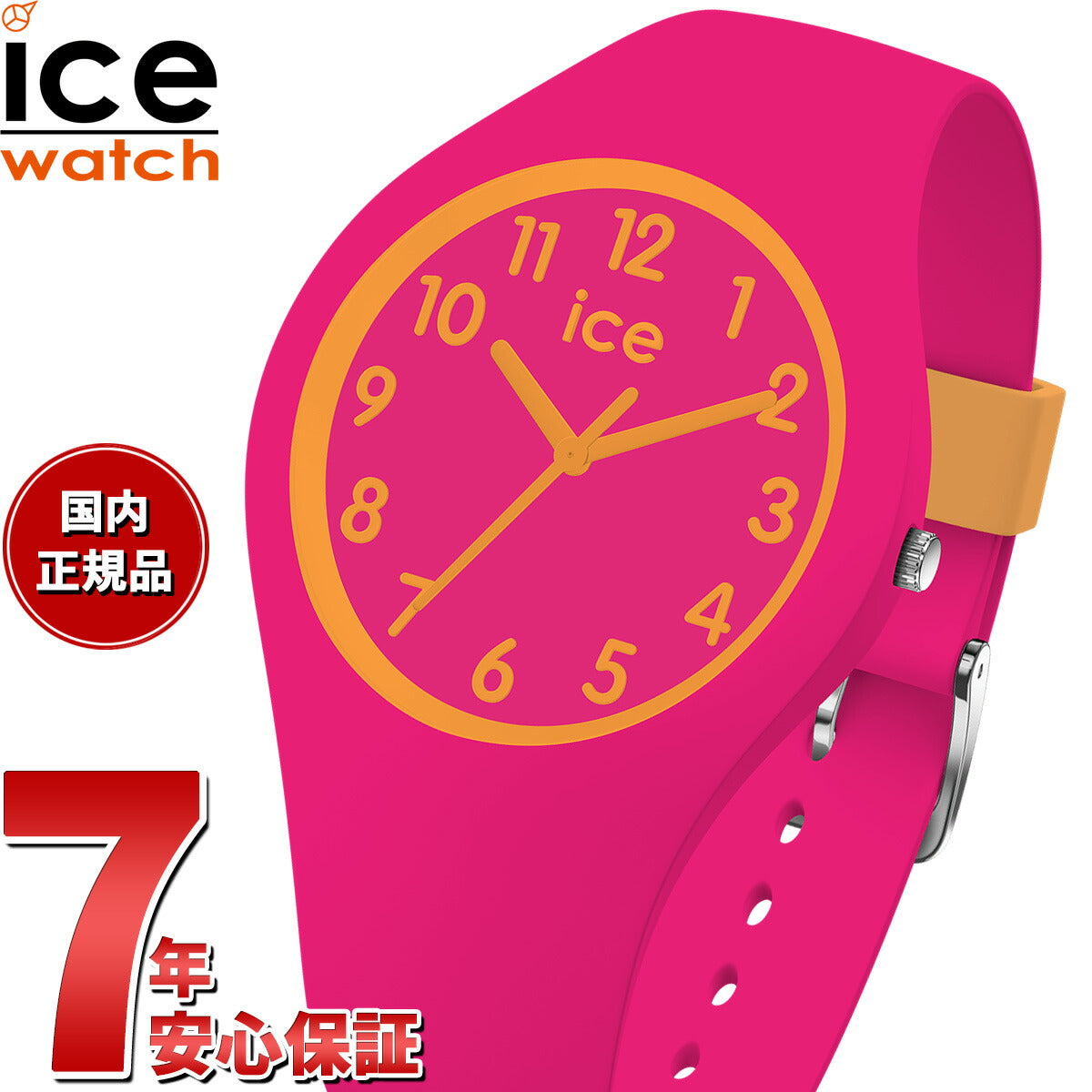 アイスウォッチ ICE-WATCH 腕時計 ボーイズ ガールズ アイスオラキッズ ICE ola kids キャンディーフューシャ 022744【2024 新作】