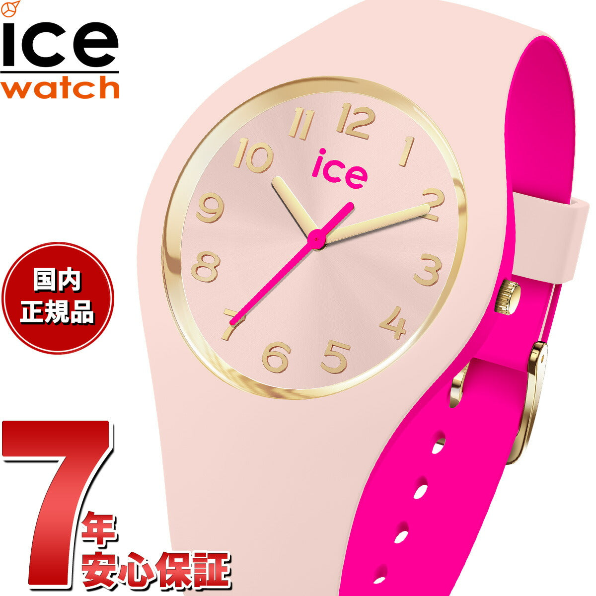 アイスウォッチ ICE-WATCH 腕時計 レディース アイスデュオ シック ICE duo chic ピンキーデュオ 023275【2024 新作】