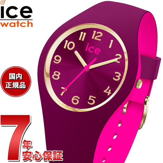 アイスウォッチ ICE-WATCH 腕時計 レディース アイスデュオ シック ICE duo chic バーガンディー 023276【2024 新作】