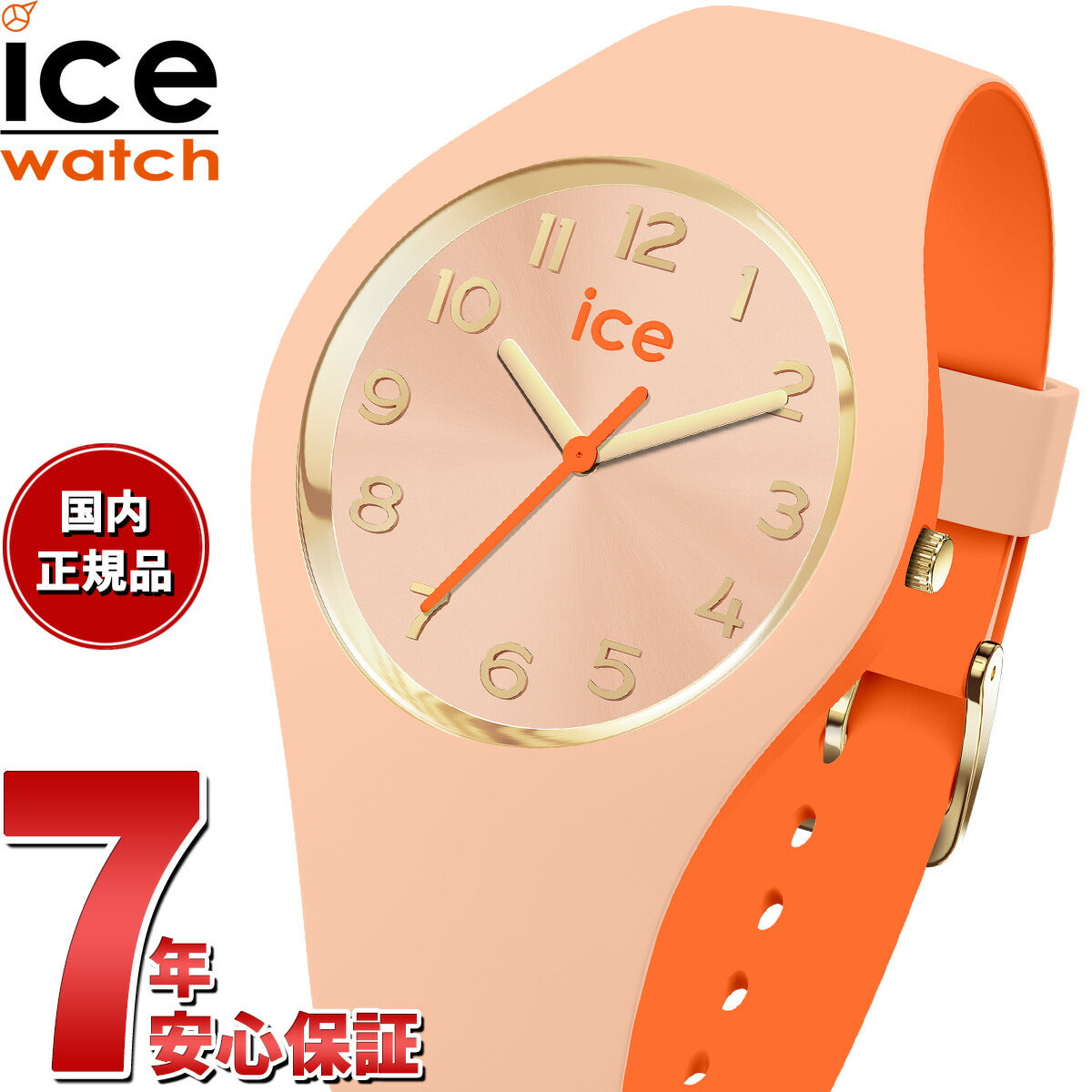 アイスウォッチ ICE-WATCH 腕時計 レディース アイスデュオ シック ICE duo chic ピーチファズ 023277【2024 新作】