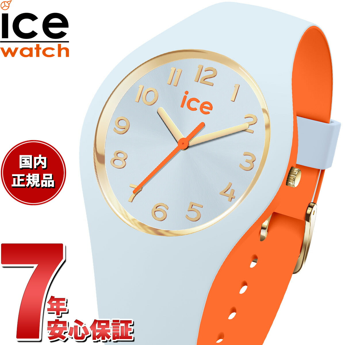 アイスウォッチ ICE-WATCH 腕時計 レディース アイスデュオ シック ICE duo chic ライトブルーオレンジ 023278【2024 新作】