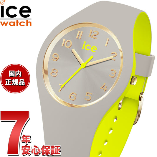 アイスウォッチ ICE-WATCH 腕時計 レディース アイスデュオ シック ICE duo chic グレーライム 023279【2024 新作】