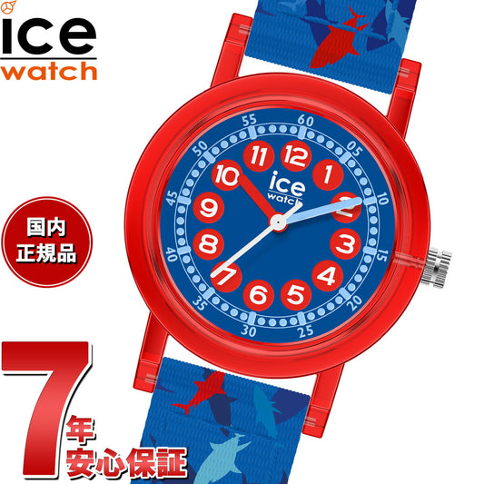 アイスウォッチ ICE-WATCH 腕時計 キッズ ボーイズ ガールズ アイスラーニング ICE learning ブルーシャーク 023296【2024 新作】