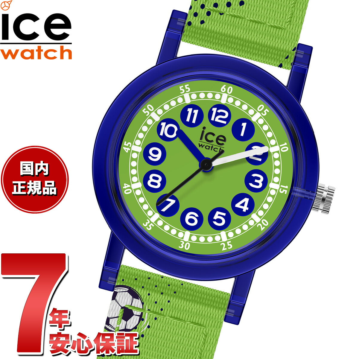 アイスウォッチ ICE-WATCH 腕時計 キッズ ボーイズ ガールズ アイスラーニング ICE learning グリーンフットボール 023297【2024 新作】