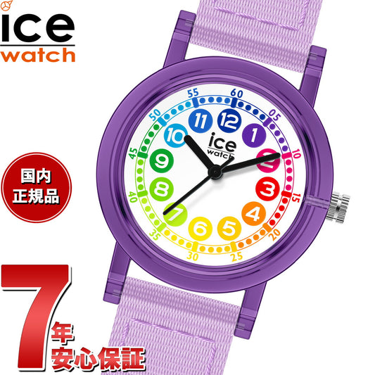 アイスウォッチ ICE-WATCH 腕時計 キッズ ボーイズ ガールズ アイスラーニング ICE learning パープルラーニング 023298【2024 新作】