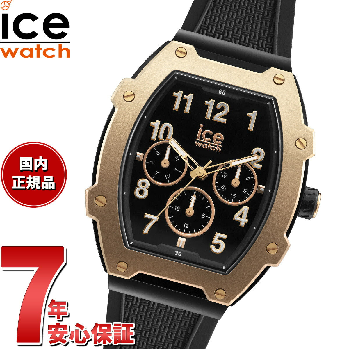 アイスウォッチ ICE-WATCH 腕時計 メンズ アイスボリデイ ICE boliday ブラックローズゴールド 023315【2024 新作】