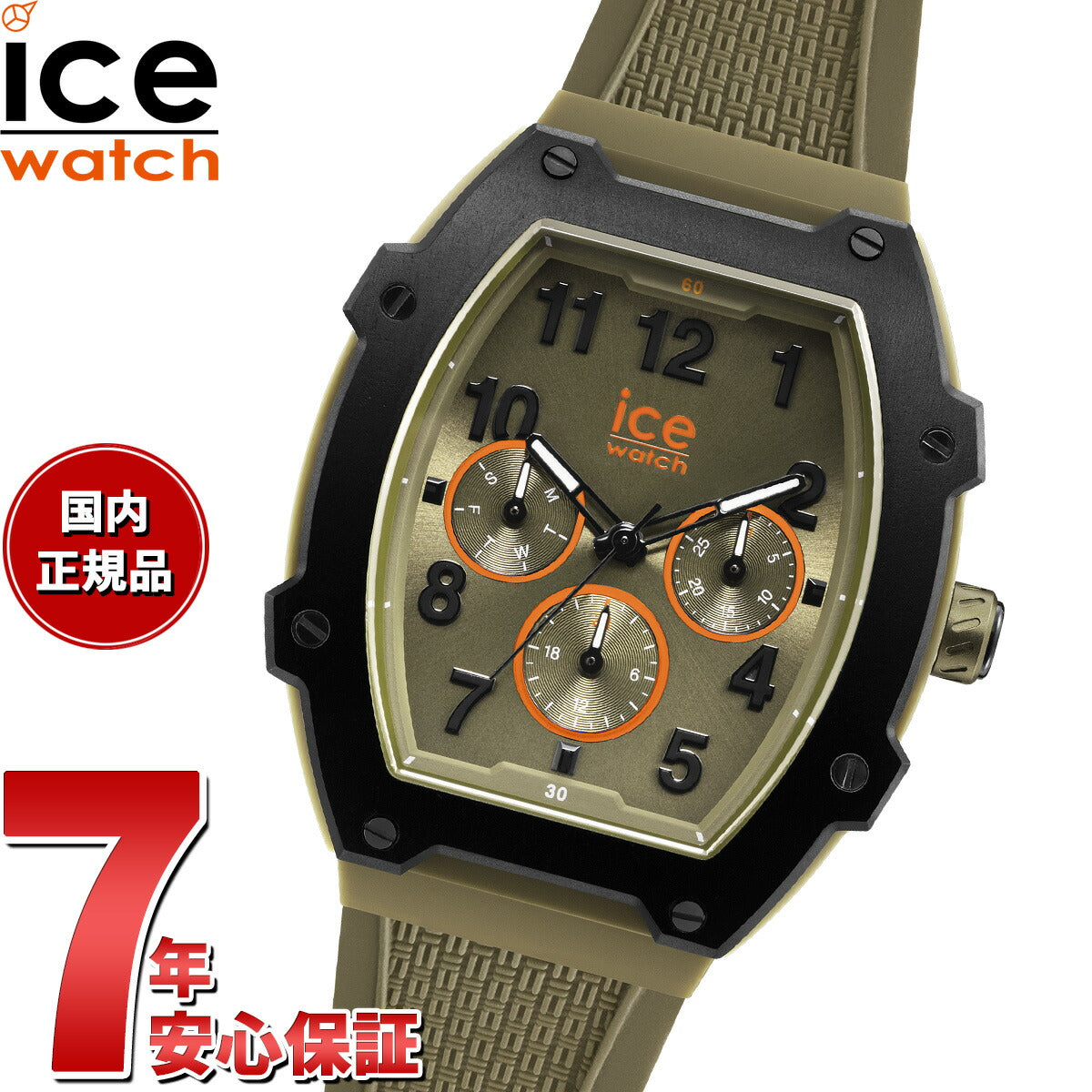 アイスウォッチ ICE-WATCH 腕時計 メンズ アイスボリデイ ICE boliday カーキ 023317【2024 新作】