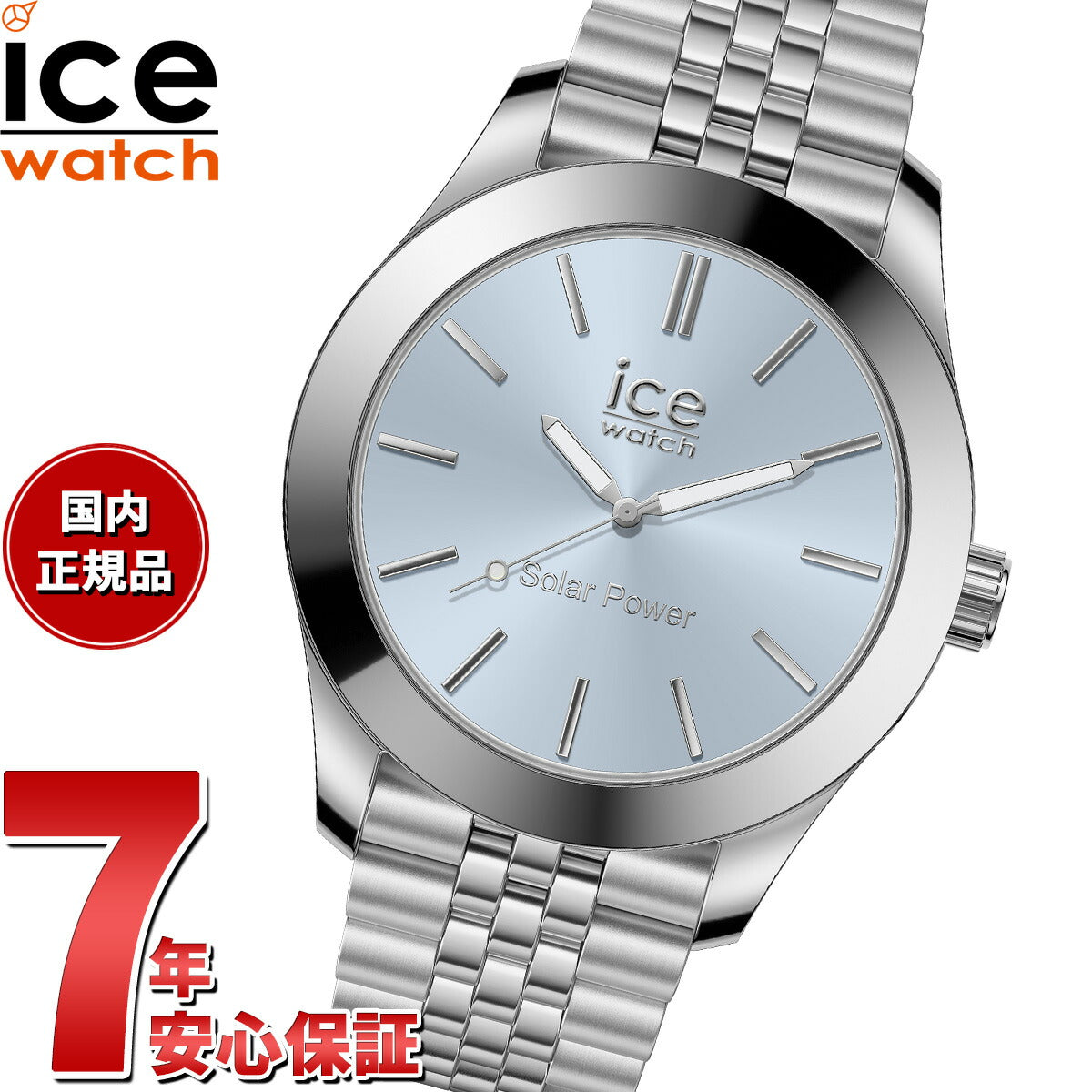 アイスウォッチ ICE-WATCH 腕時計 レディース アイススティール ソーラー ICE steel Solar シルバーライトブルー 023789【2024 新作】