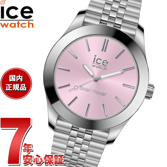 アイスウォッチ ICE-WATCH 腕時計 レディース アイススティール ソーラー ICE steel Solar シルバーライトピンク 023790【2024 新作】