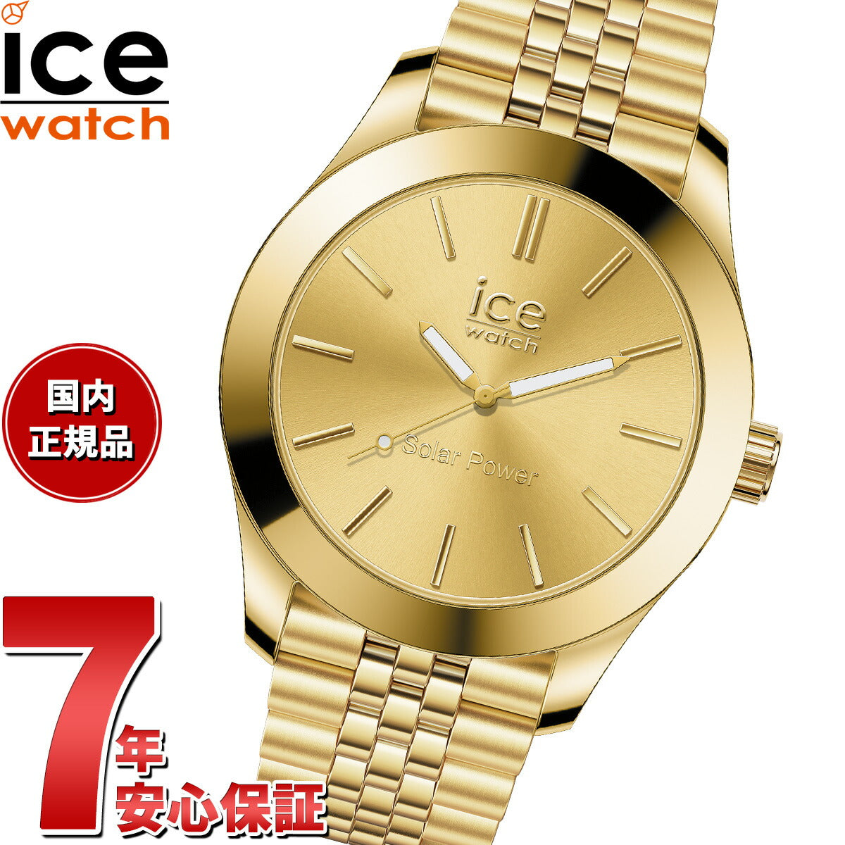 アイスウォッチ ICE-WATCH 腕時計 レディース アイススティール ソーラー ICE steel Solar ゴールド 023791【2024 新作】