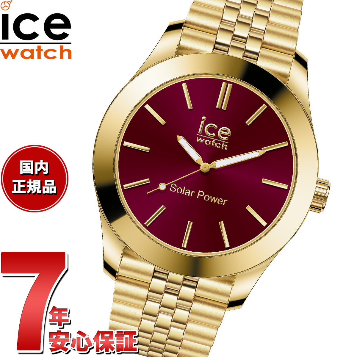 アイスウォッチ ICE-WATCH 腕時計 レディース アイススティール ソーラー ICE steel Solar ゴールドバーガンディ 023793【2024 新作】