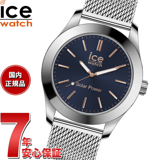 アイスウォッチ ICE-WATCH 腕時計 メンズ アイススティール ソーラー ICE steel Solar シルバーダークブルー ミラネーゼ 023794【2024 新作】