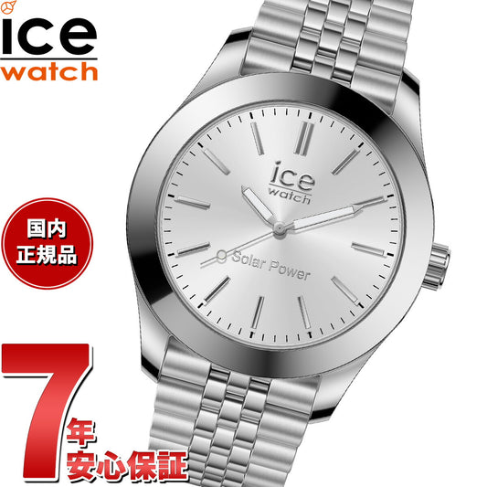 アイスウォッチ ICE-WATCH 腕時計 メンズ アイススティール ソーラー ICE steel Solar シルバー 023797【2024 新作】