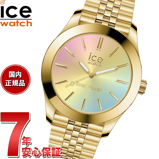 アイスウォッチ ICE-WATCH 腕時計 レディース アイススティール ソーラー ICE steel Solar ゴールドレインボー 023992【2024 新作】