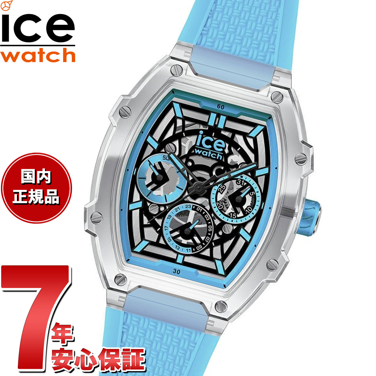アイスウォッチ ICE-WATCH 腕時計 メンズ レディース アイスボリデイクリア ICE boliday clear クリアブルースケル 024287