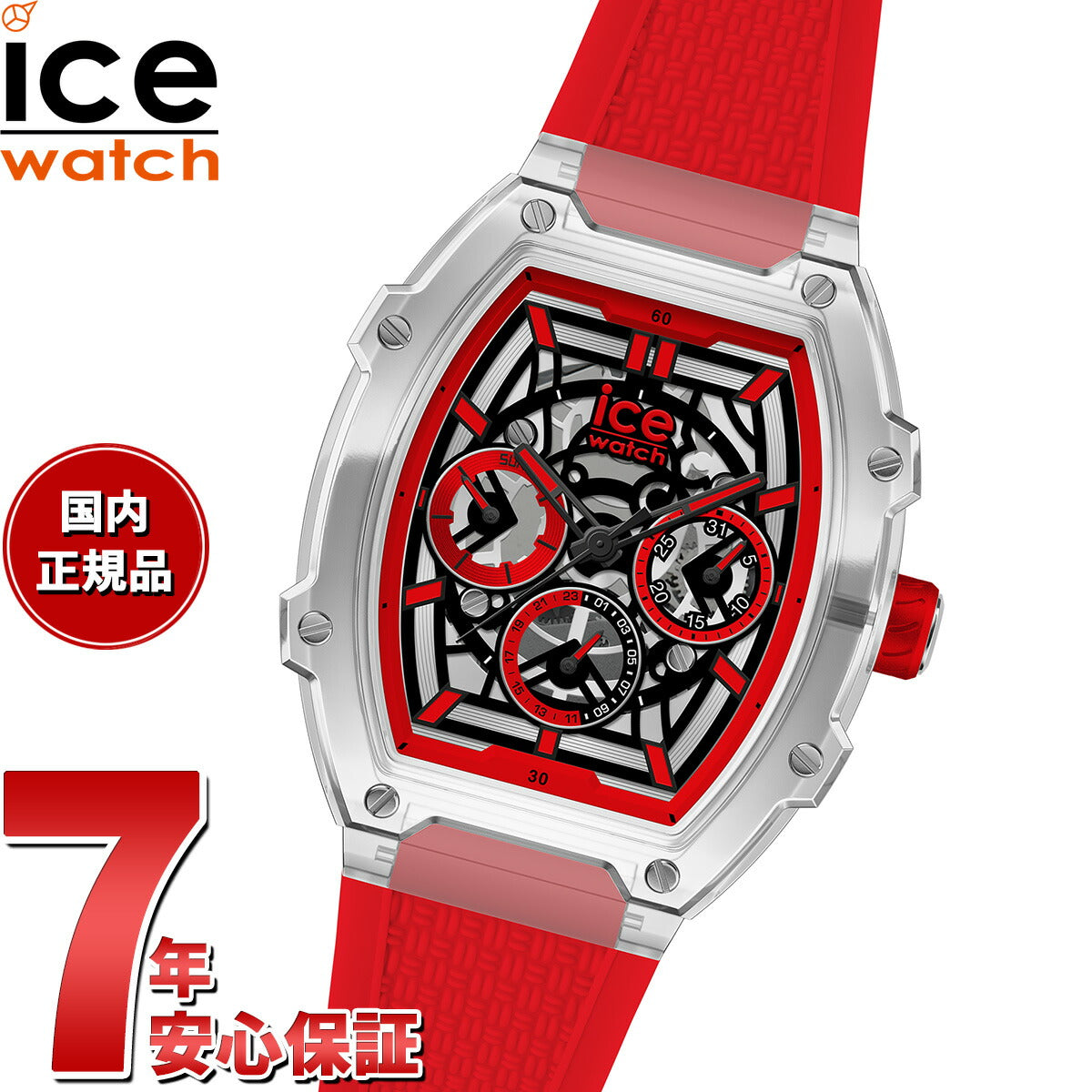 アイスウォッチ（ICE-WATCH） – neel selectshop
