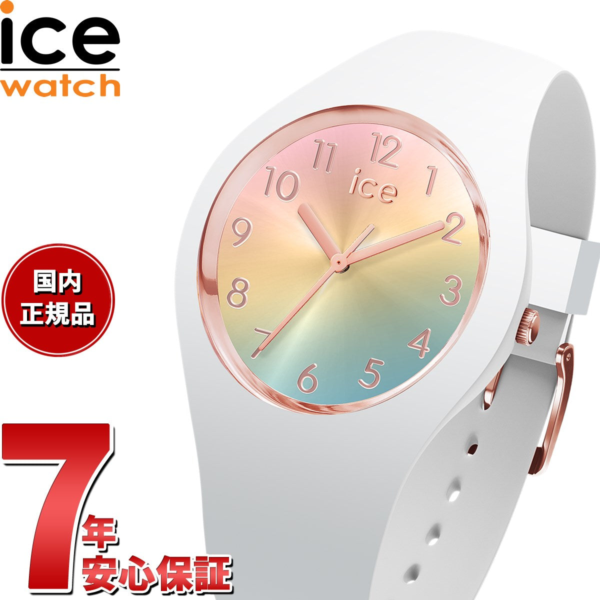 アイスウォッチ ICE-WATCH 腕時計 レディース アイスサンセット ICE