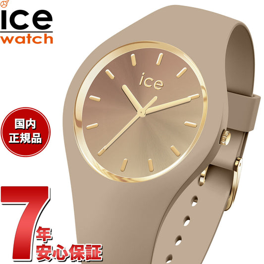 アイスウォッチ（ICE-WATCH） – neel selectshop