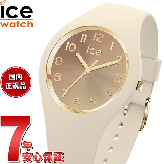 アイスウォッチ（ICE-WATCH） – neel selectshop