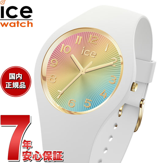 アイスウォッチ ICE-WATCH 腕時計 メンズ レディース アイスシャンパーニュ ICE champagne ホワイトレインボー スモール+ 025249【2025 新作】