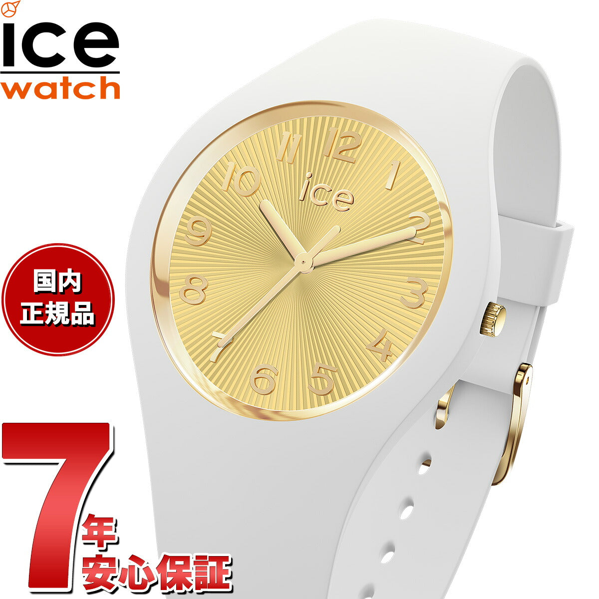 アイスウォッチ ICE-WATCH 腕時計 メンズ レディース アイスシャンパーニュ ICE champagne ホワイトゴールド スモール＋ 025250