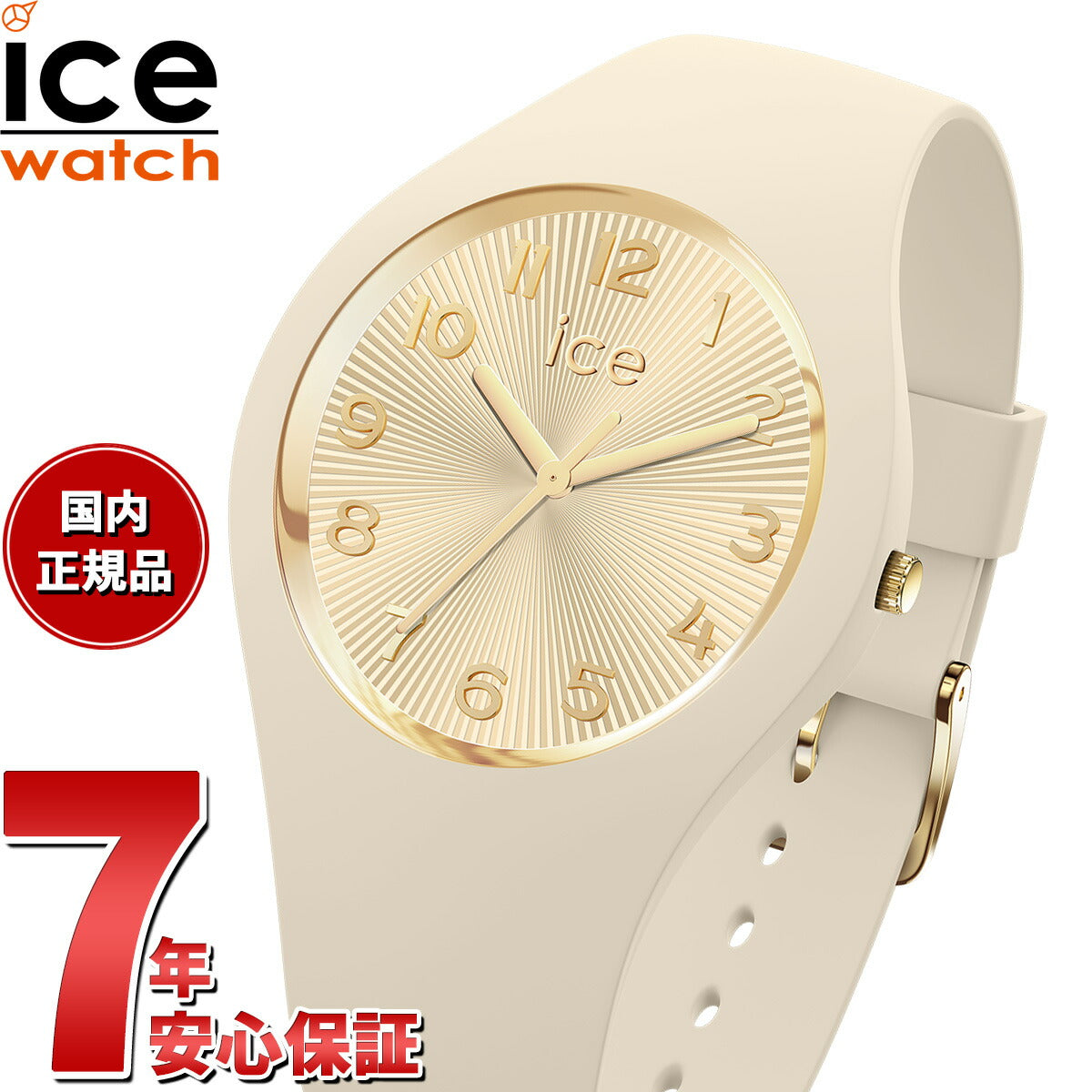 アイスウォッチ ICE-WATCH 腕時計 メンズ レディース アイスシャンパーニュ ICE champagne アーモンドスキン スモール＋ 025251