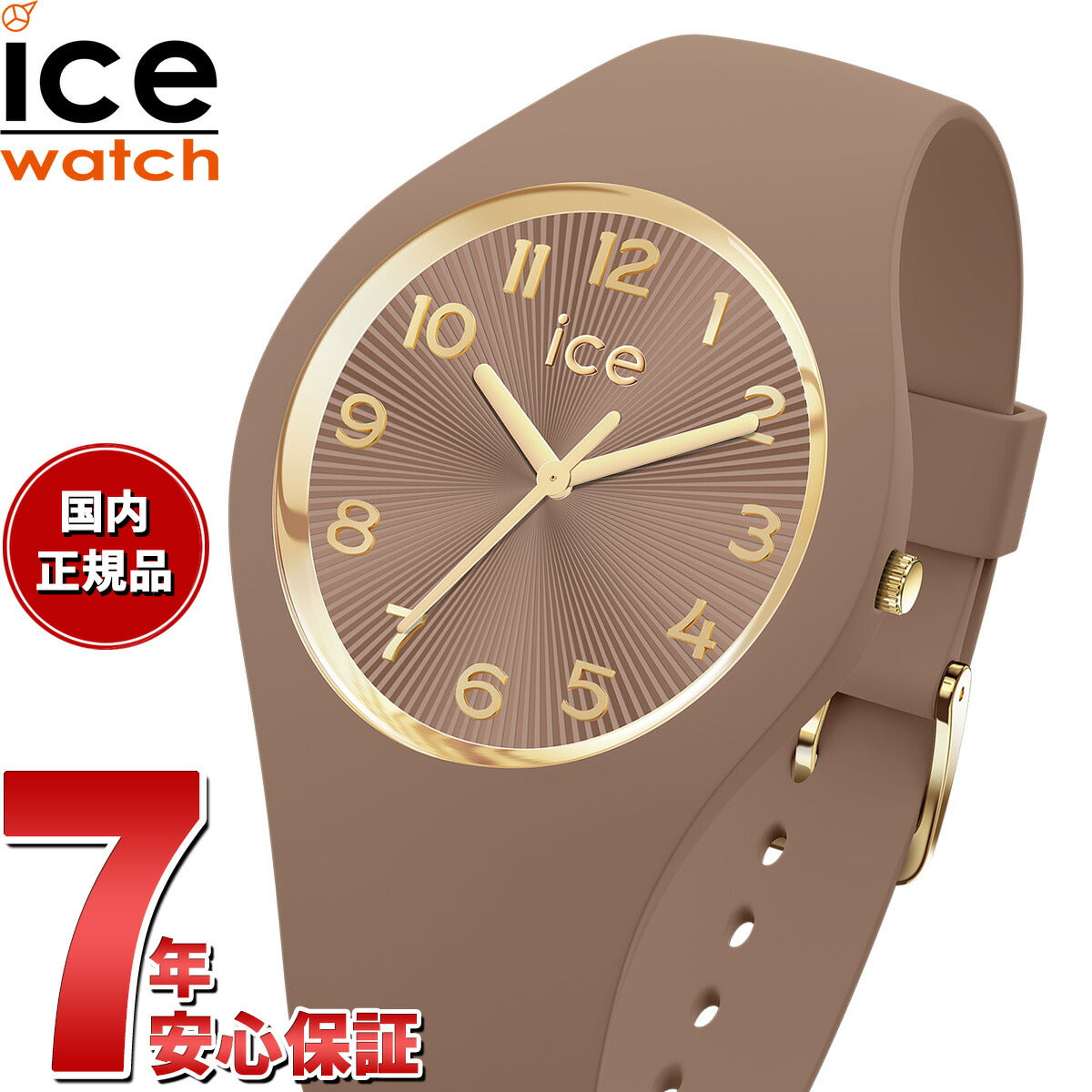 アイスウォッチ ICE-WATCH 腕時計 メンズ レディース アイスシャンパーニュ ICE champagne モカ スモール＋ 025252