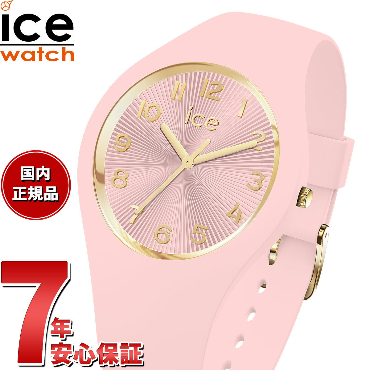 アイスウォッチ ICE-WATCH 腕時計 メンズ レディース アイスシャンパーニュ ICE champagne ソフトピンク スモール＋ 025253