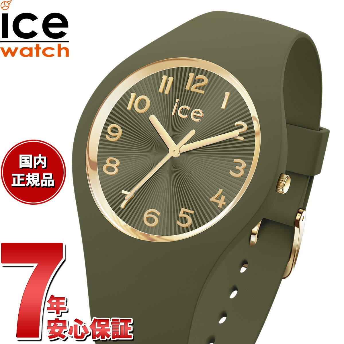 アイスウォッチ ICE-WATCH 腕時計 メンズ レディース アイスシャンパーニュ ICE champagne オリーブグリーン スモール＋ 025254