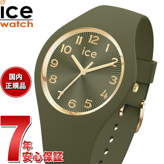 アイスウォッチ ICE-WATCH 腕時計 メンズ レディース アイスシャンパーニュ ICE champagne オリーブグリーン スモール＋ 025254【2025 新作】