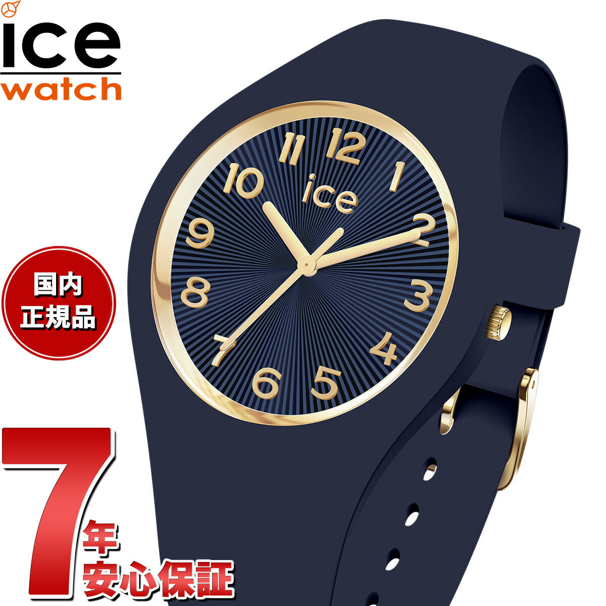 アイスウォッチ ICE-WATCH 腕時計 メンズ レディース アイスシャンパーニュ ICE champagne ネイビーブルー スモール＋ 025256