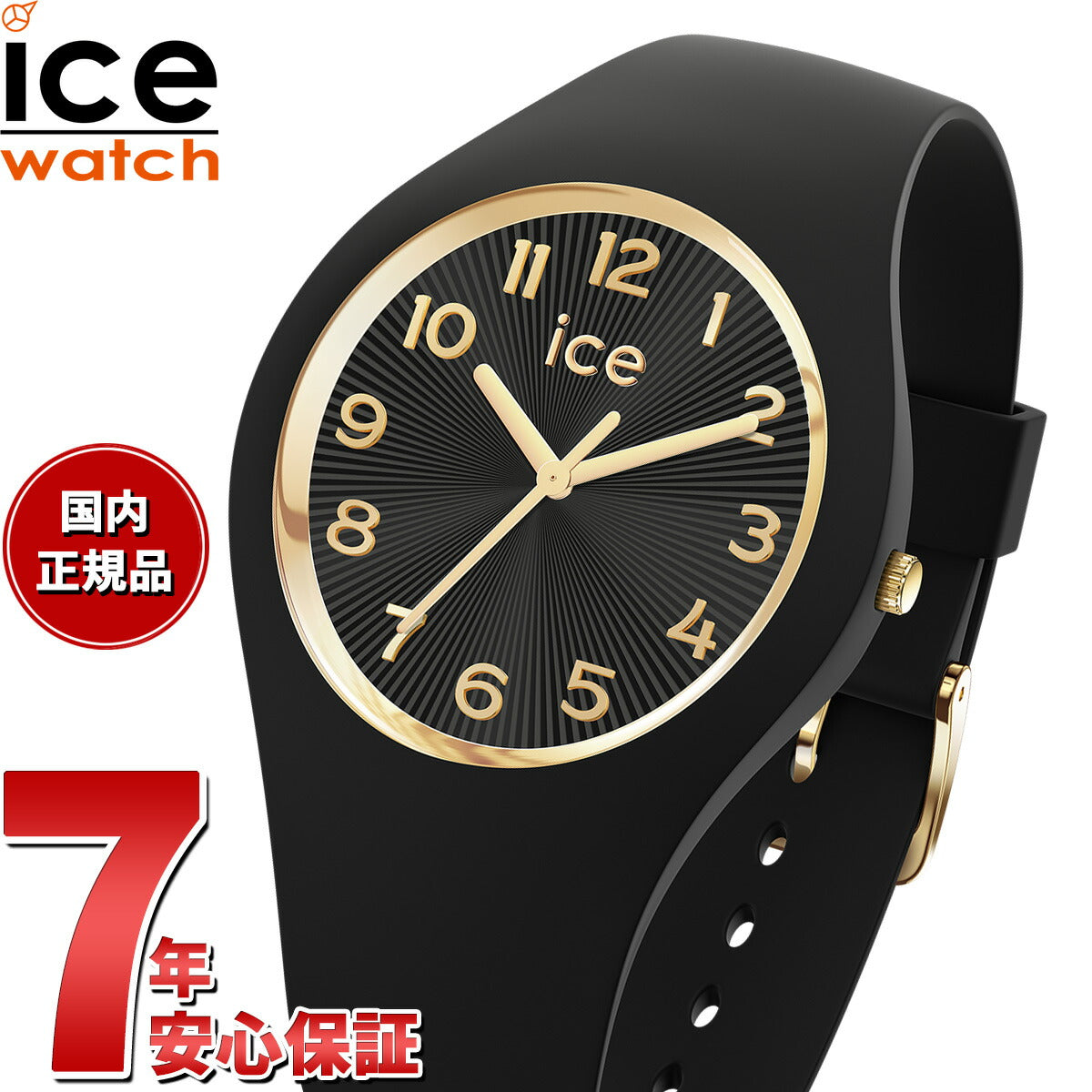 アイスウォッチ ICE-WATCH 腕時計 メンズ レディース アイスシャンパーニュ ICE champagne ブラック スモール＋ 025257